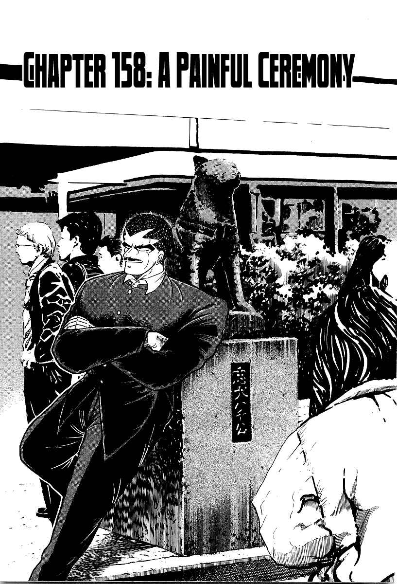 Osu!! Karate-bu Chapter 158 - Page 1