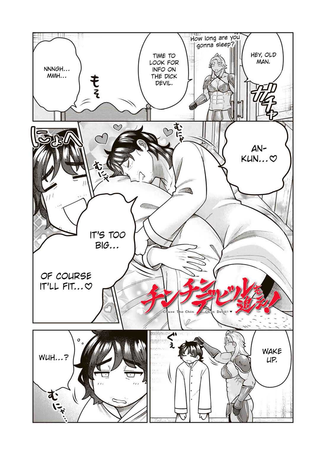 Chinchin Devil o Oe! Chapter 35 - Page 1