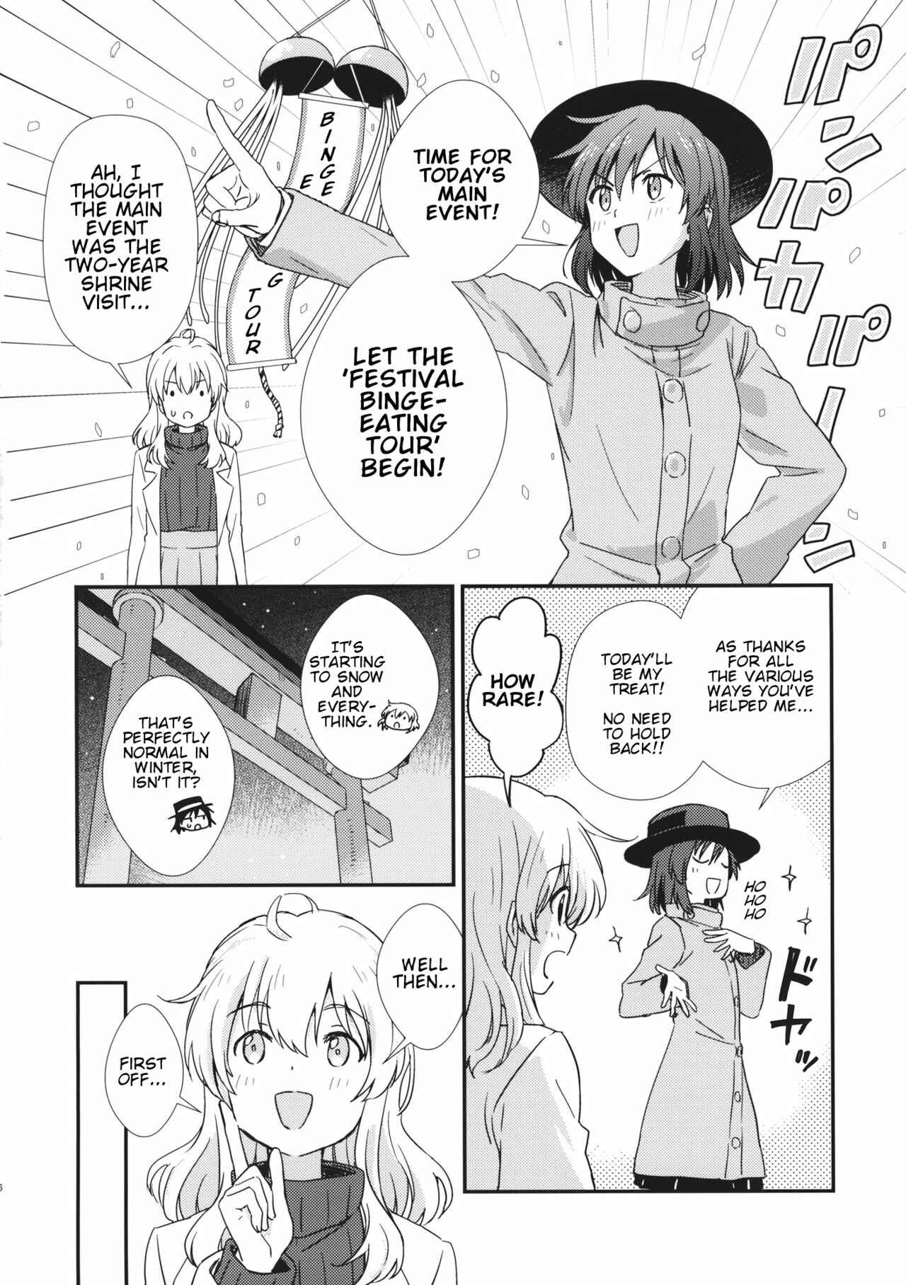 Touhou - Sake to Yatai to Akumu no Onna (Doujinshi) Chapter Oneshot - Page 5