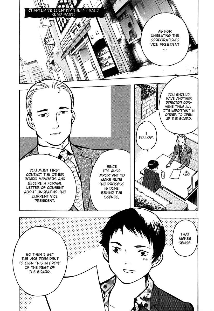 Kurosagi: The Black Swindler Chapter 77 - Page 20