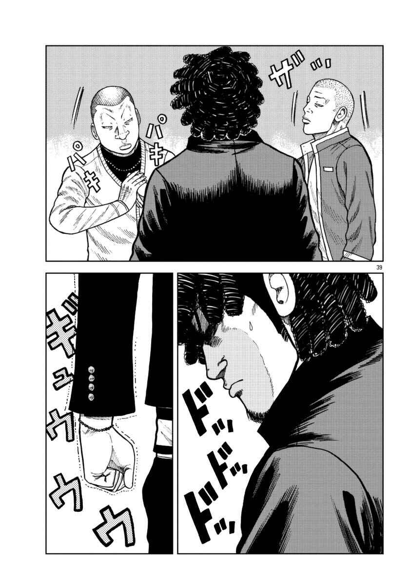 Worst Gaiden Mr. Zetton Chapter 24 - Page 37
