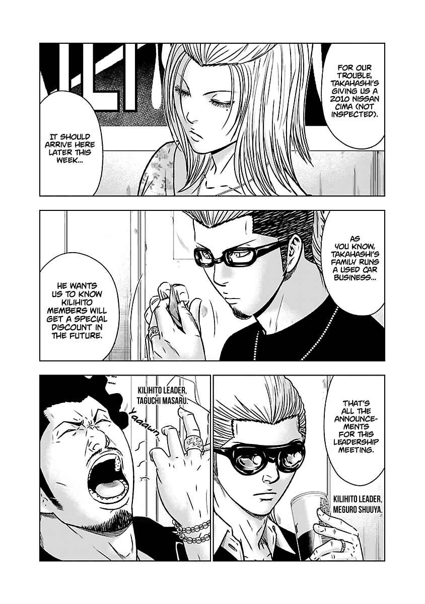 OUT Chapter 54 - Page 4