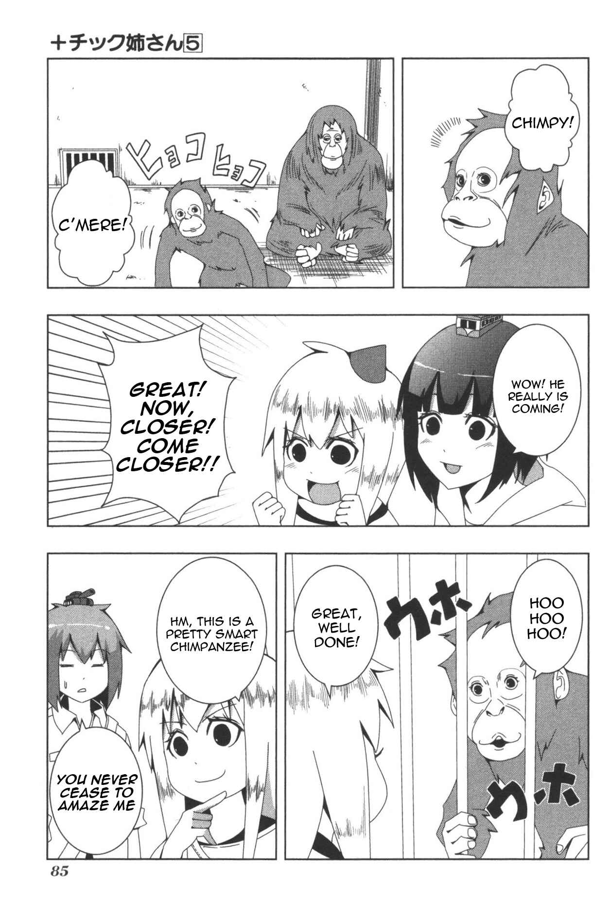 Plastic Neesan Chapter 95 - Page 3