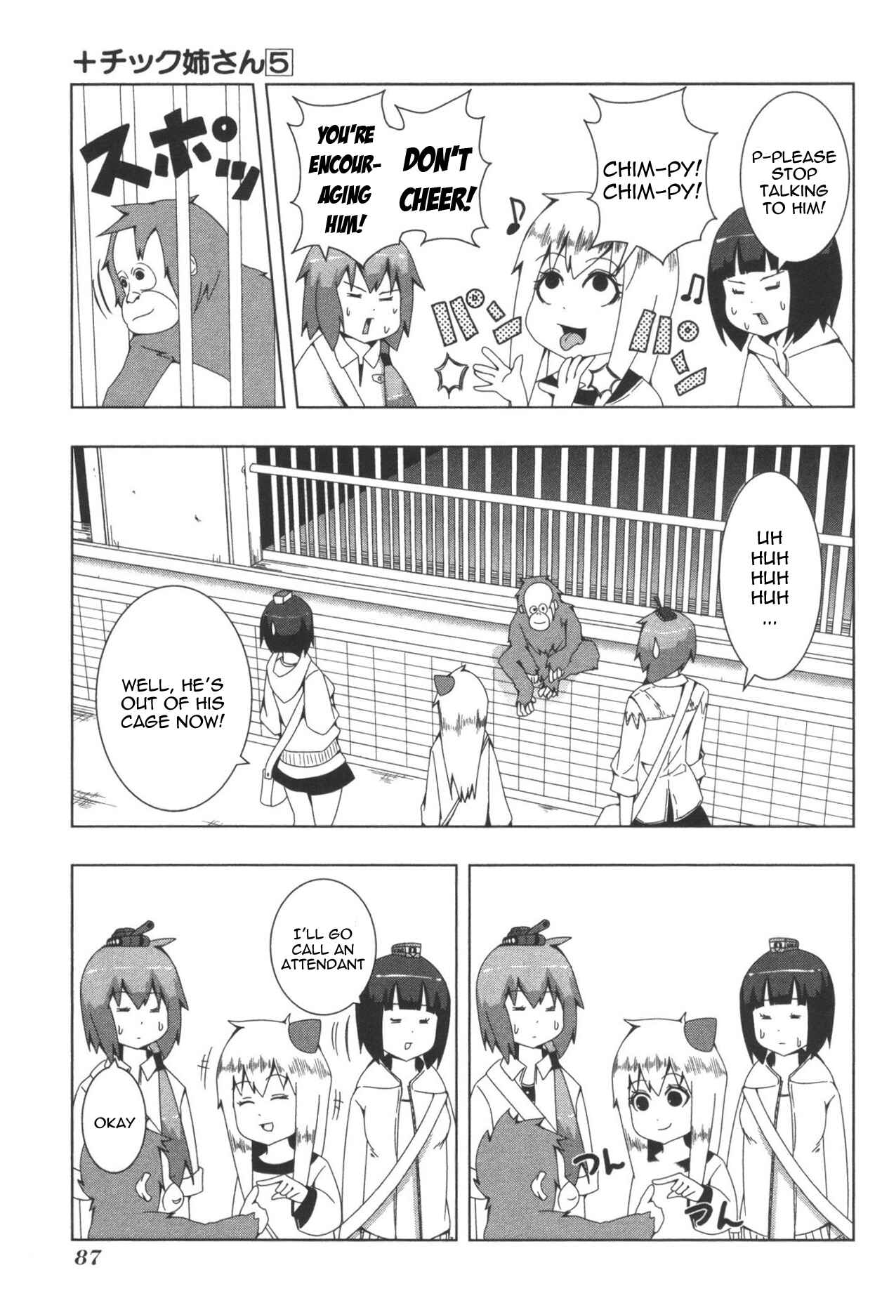 Plastic Neesan Chapter 95 - Page 5