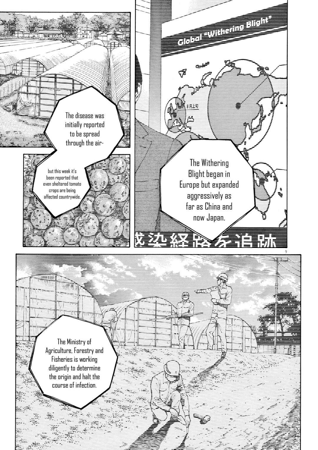 Bambino! Secondo Chapter 112 - Page 11