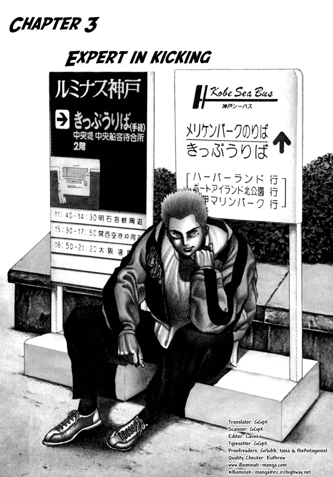Koukou Tekken-den Tough Chapter 3 - Page 1