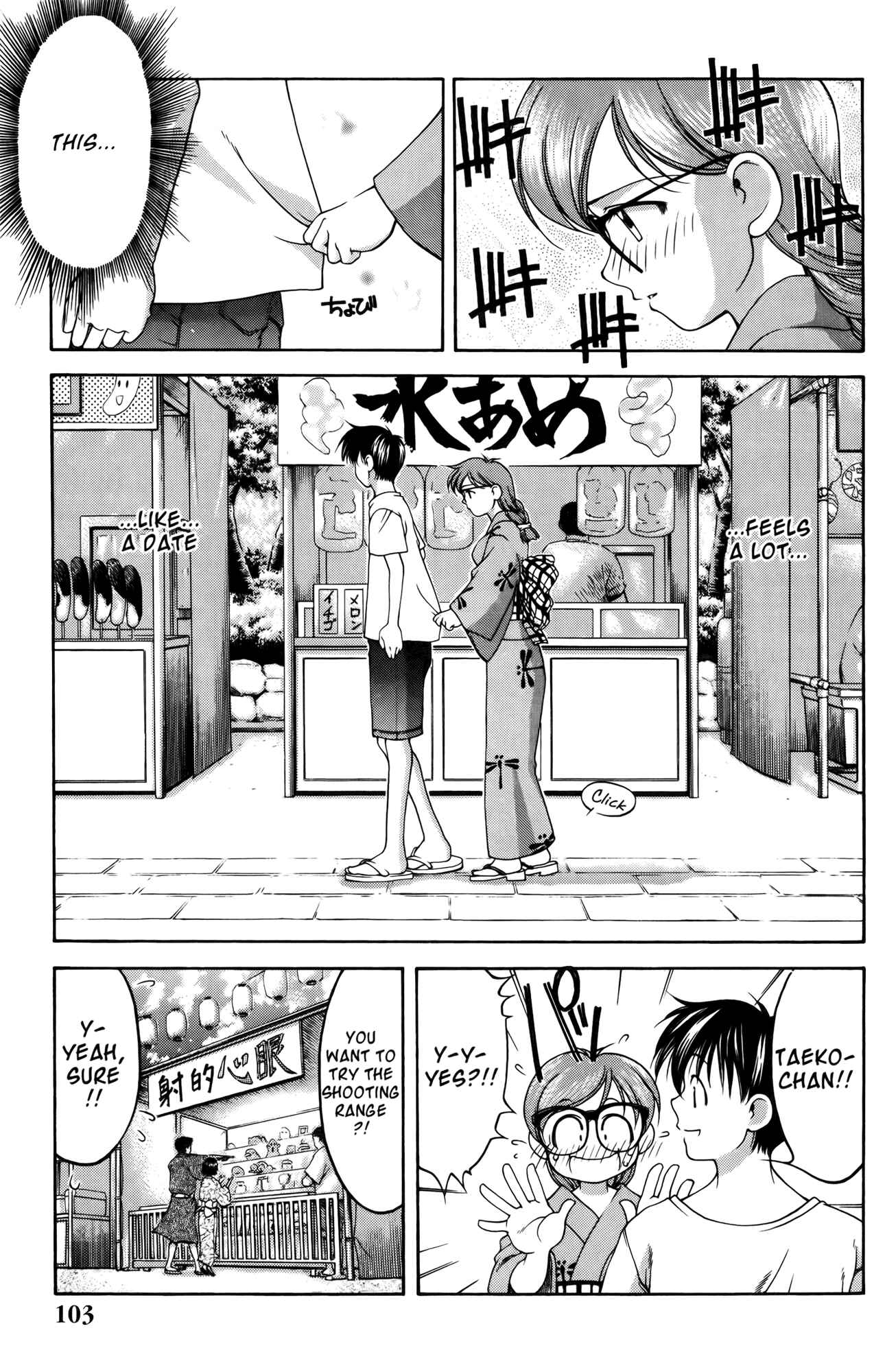Ai Yori Aoshi Chapter 59 - Page 13