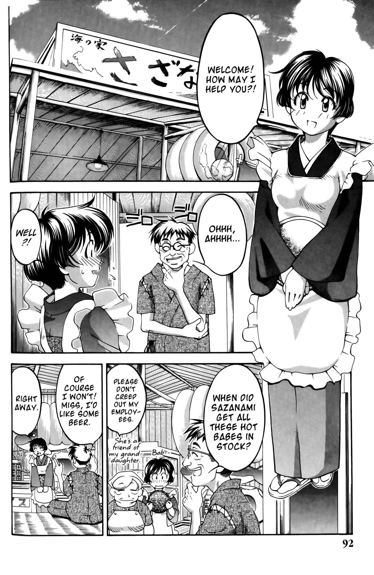 Ai Yori Aoshi Chapter 59 - Page 2