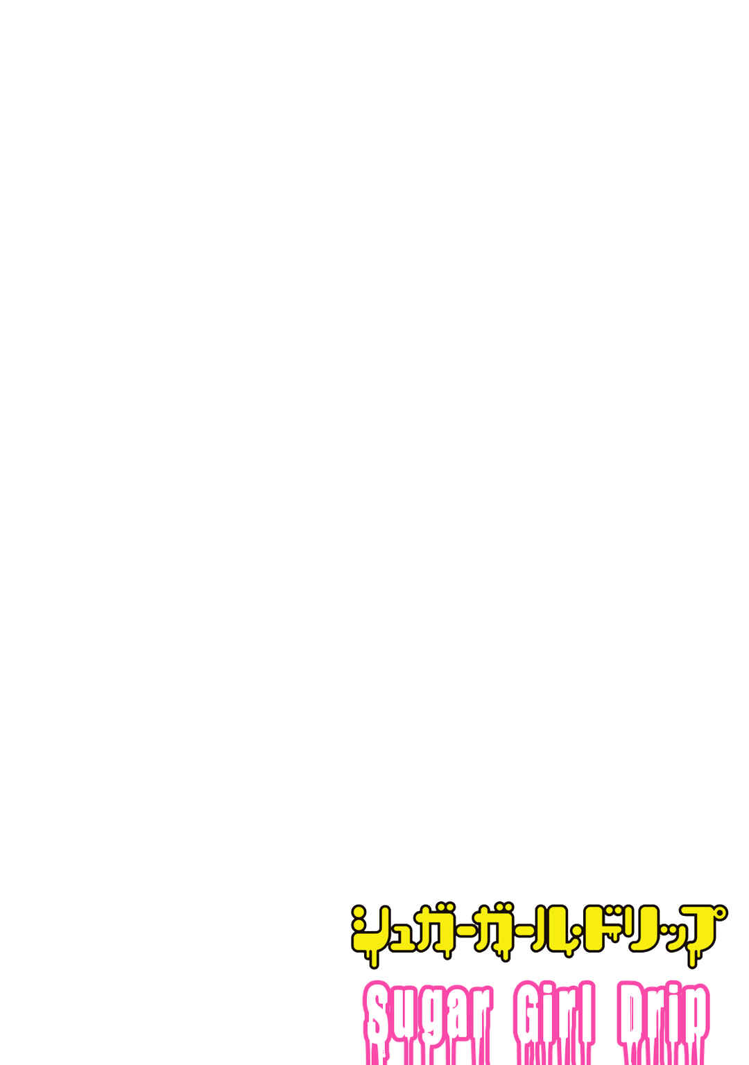 Sugar Girl · Drip Chapter 1 - Page 5