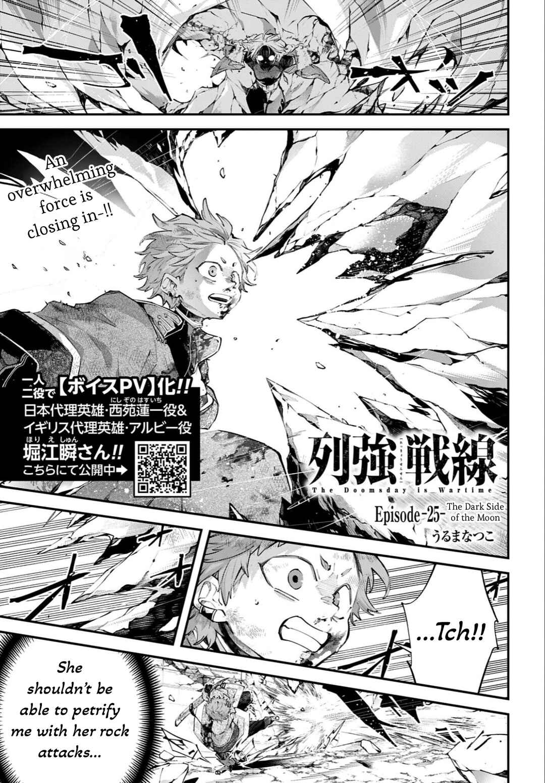 Rekkyou Sensen Chapter 25 - Page 1