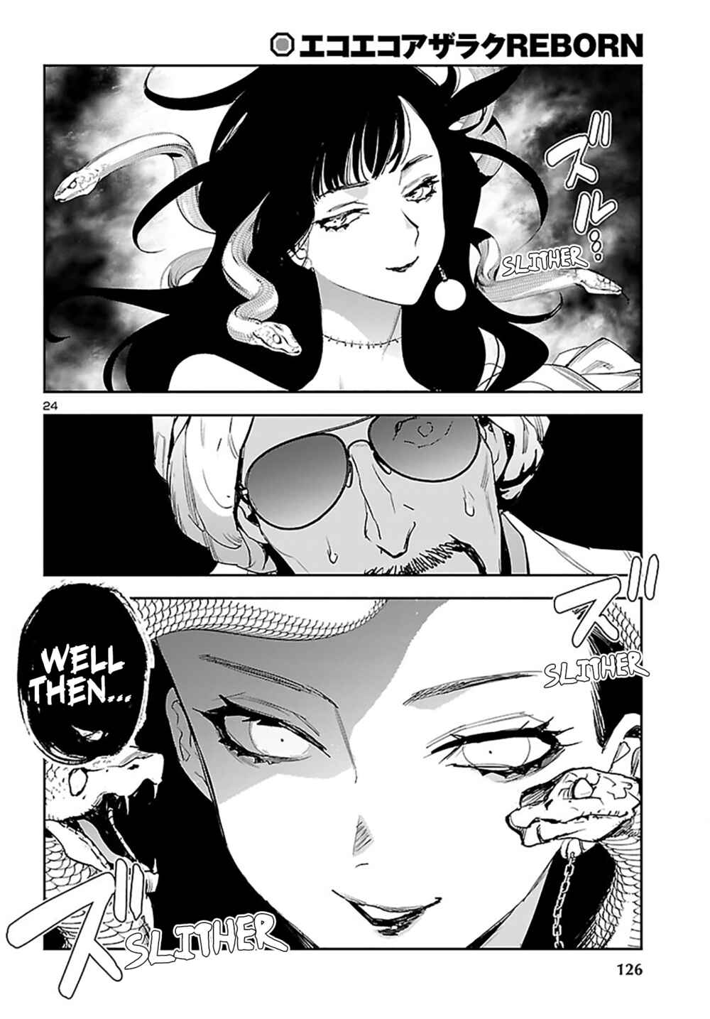 Eko Eko Azarak REBORN Chapter 23 - Page 24