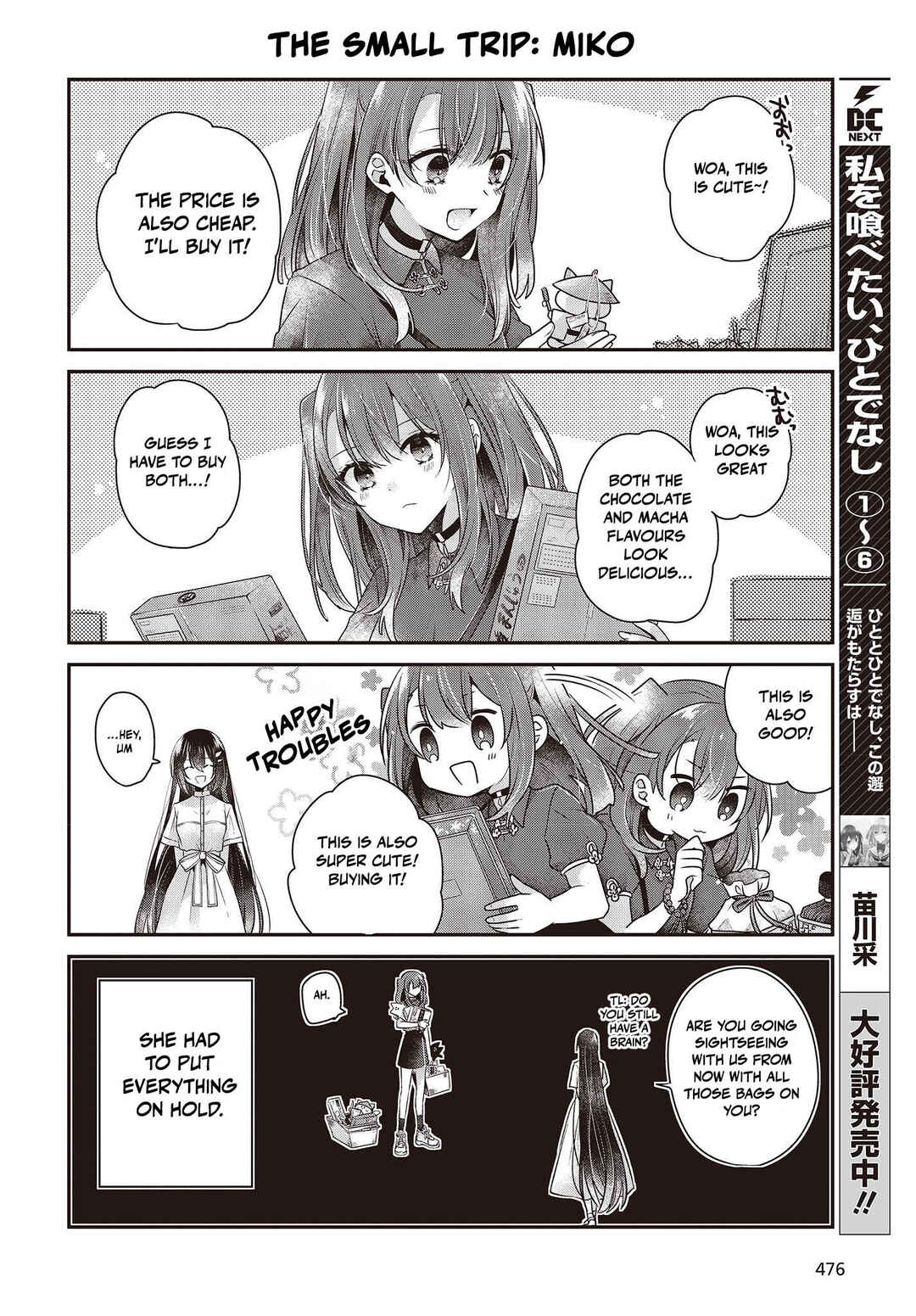 Watashi wo Tabetai, Hitodenashi Chapter 31.5 - Page 2