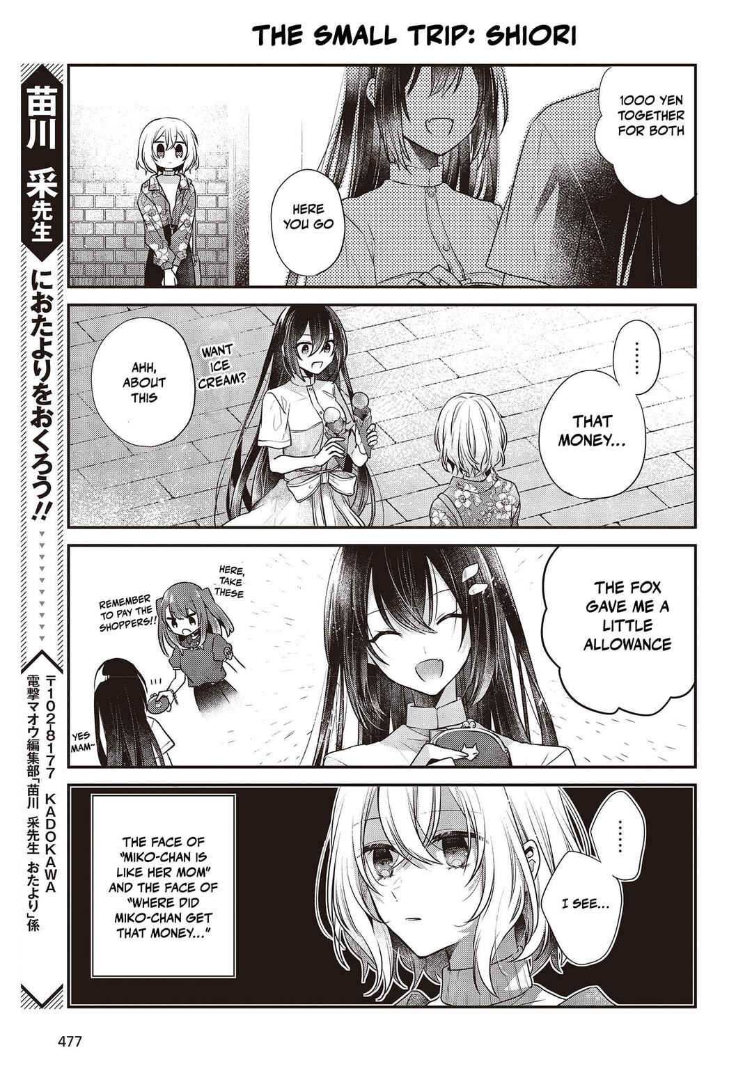 Watashi wo Tabetai, Hitodenashi Chapter 31.5 - Page 3