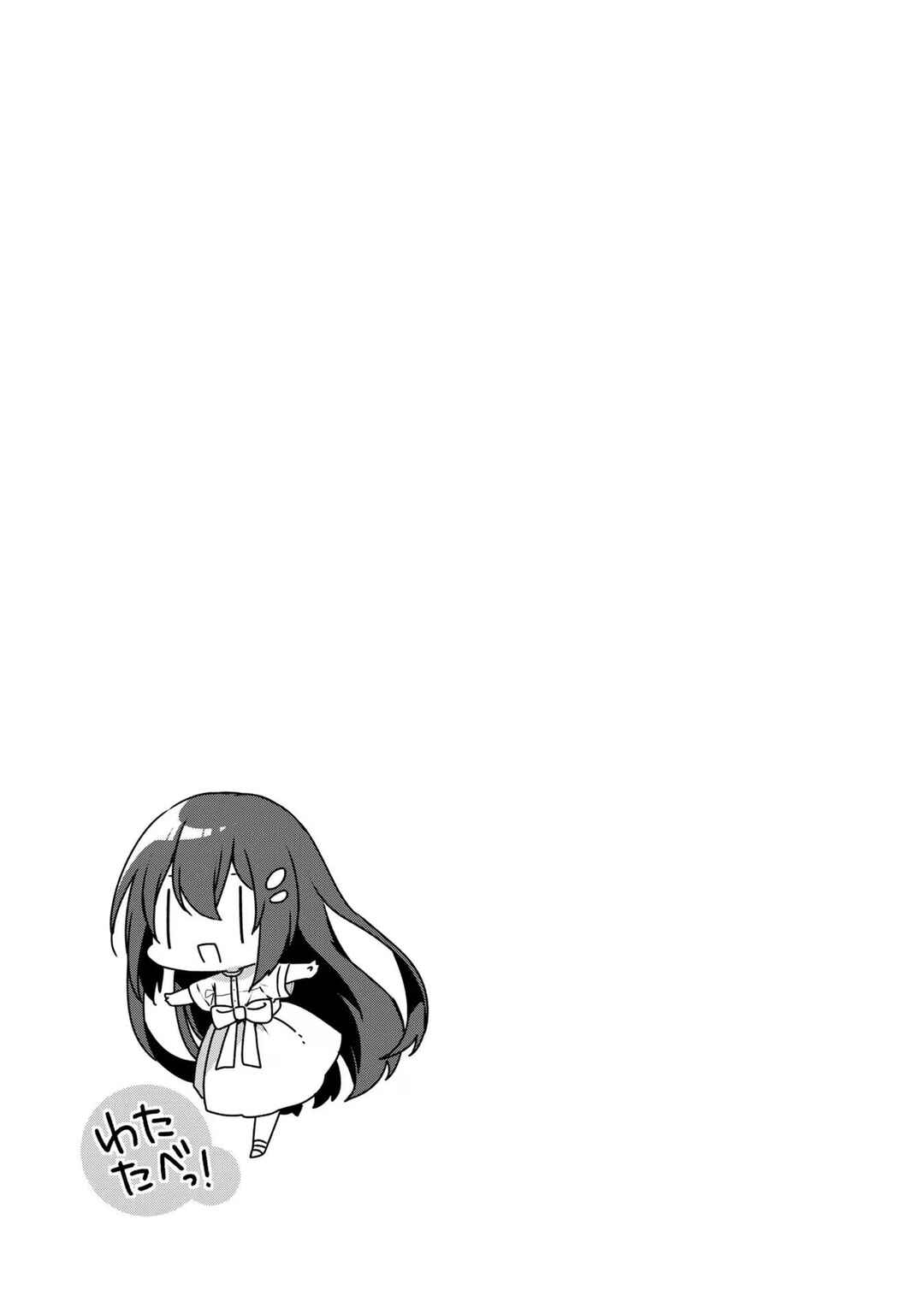 Watashi wo Tabetai, Hitodenashi Chapter 31.5 - Page 5