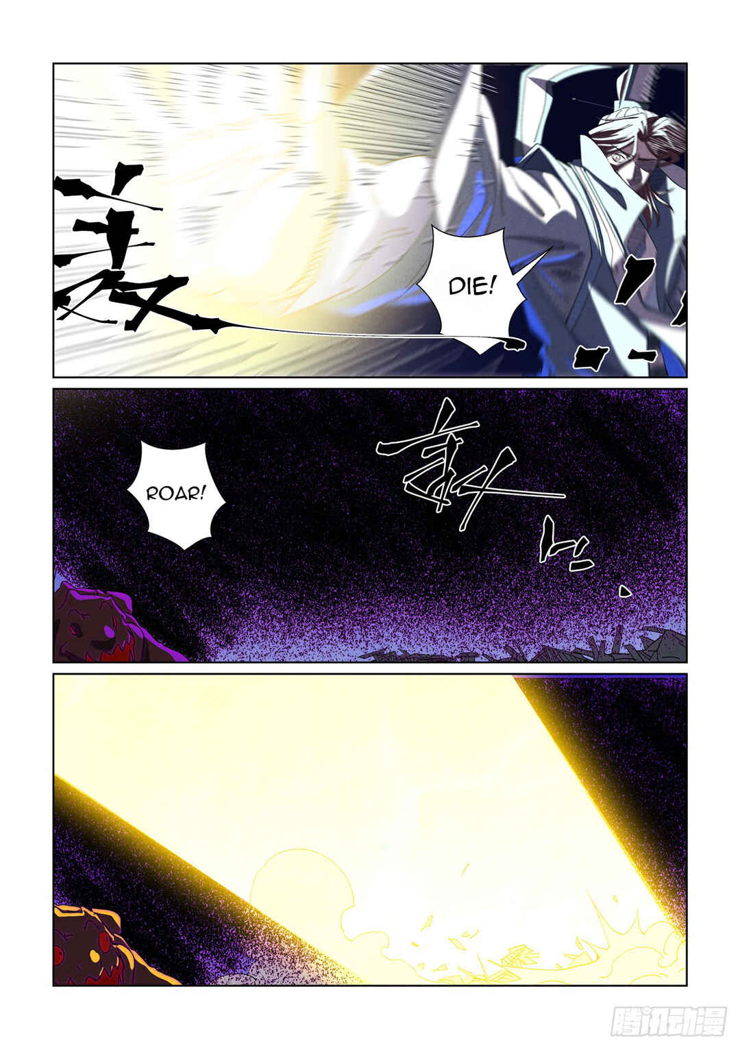 Yāo Shén Jì Chapter 452.5 - Page 8