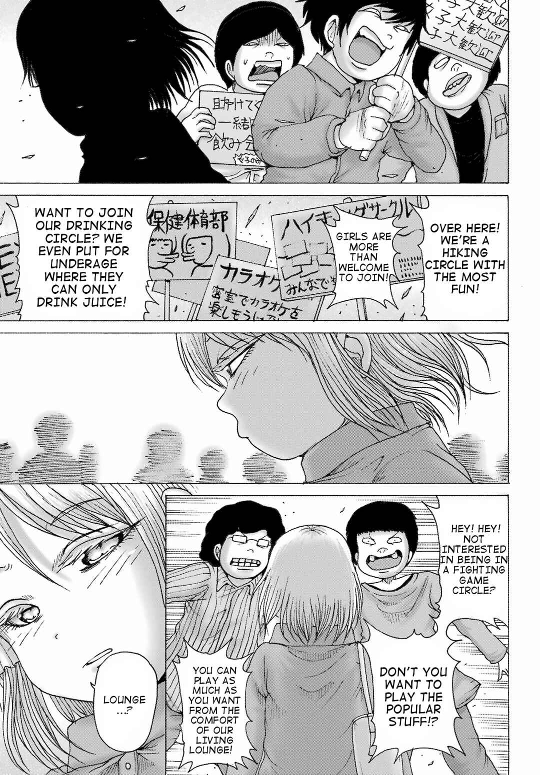 High Score Girl DASH Chapter 33 - Page 4