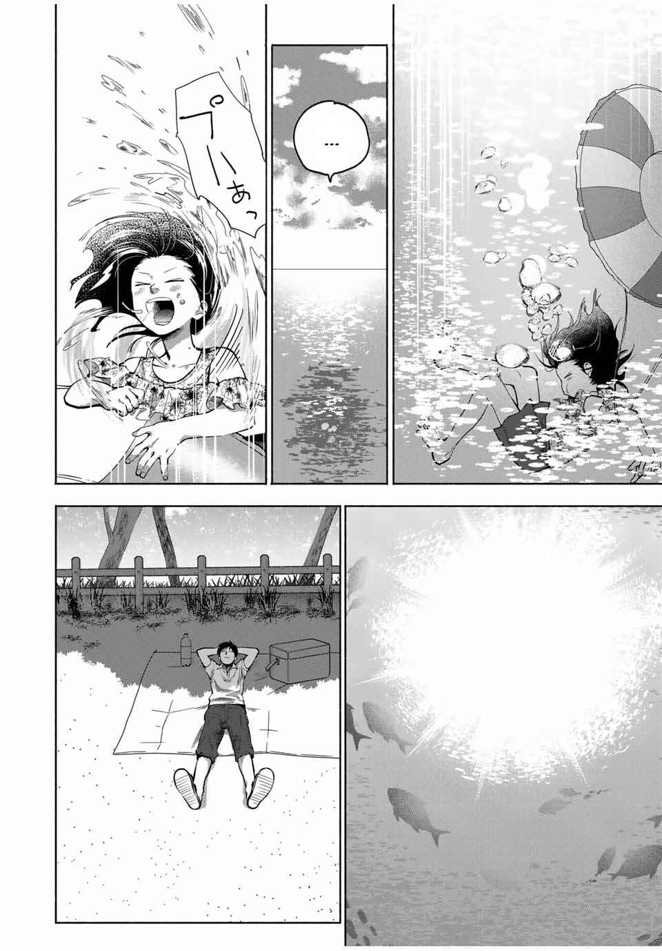 A Mother's Love, a Daughter's Prison Chapter 2 - Page 21