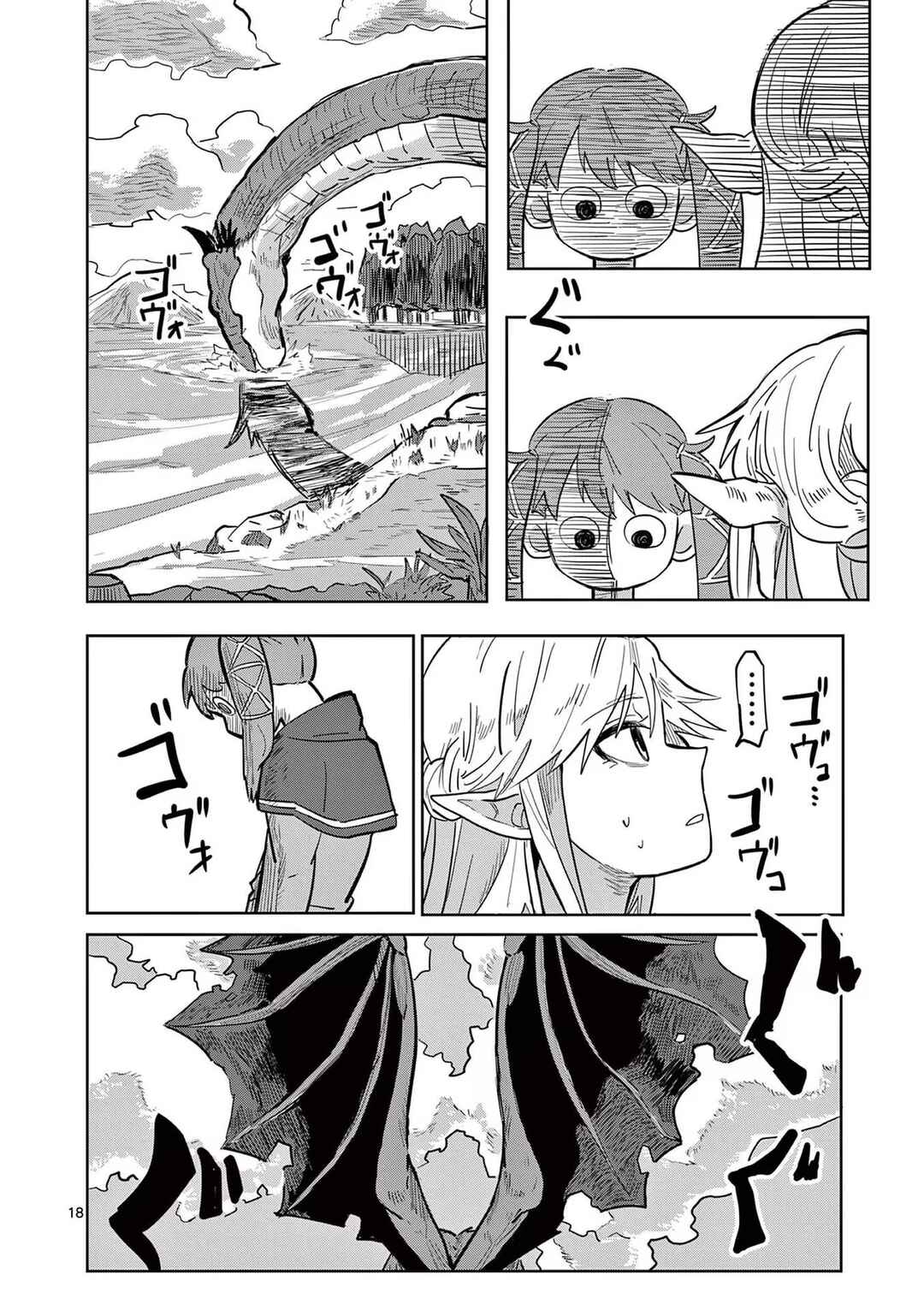 Isekai Arigatou Chapter 1 - Page 20
