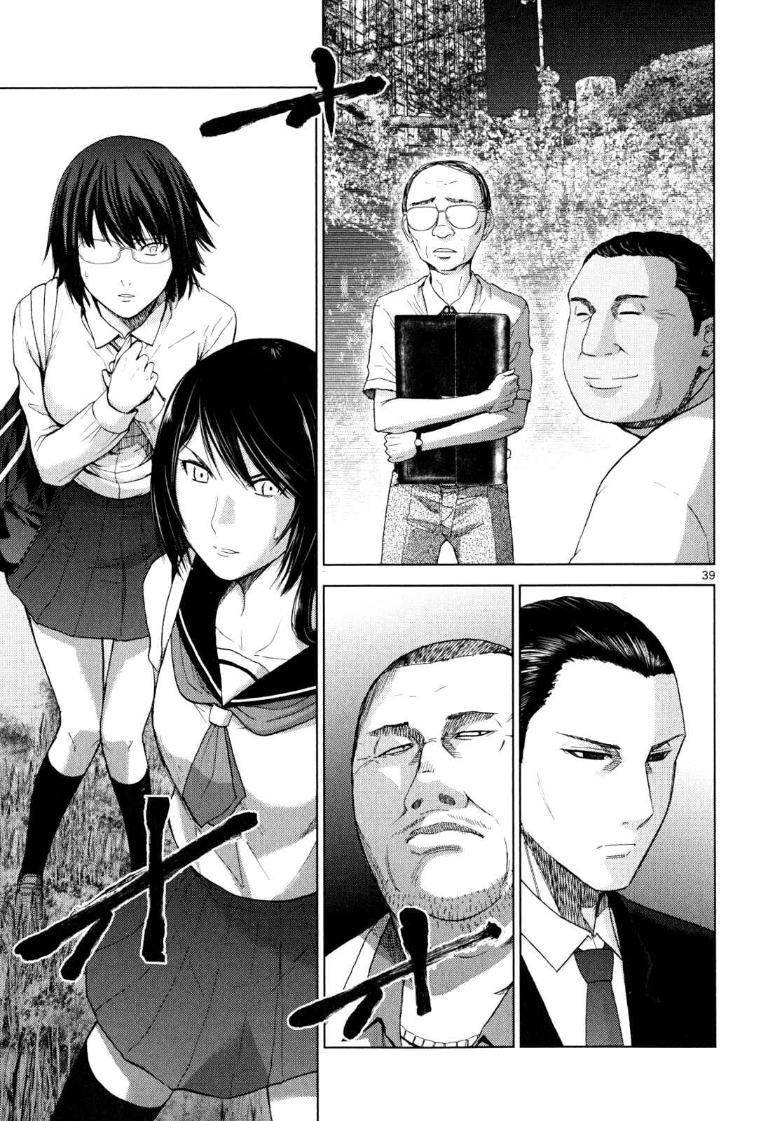 Alice on Border Road Chapter 1 - Page 39