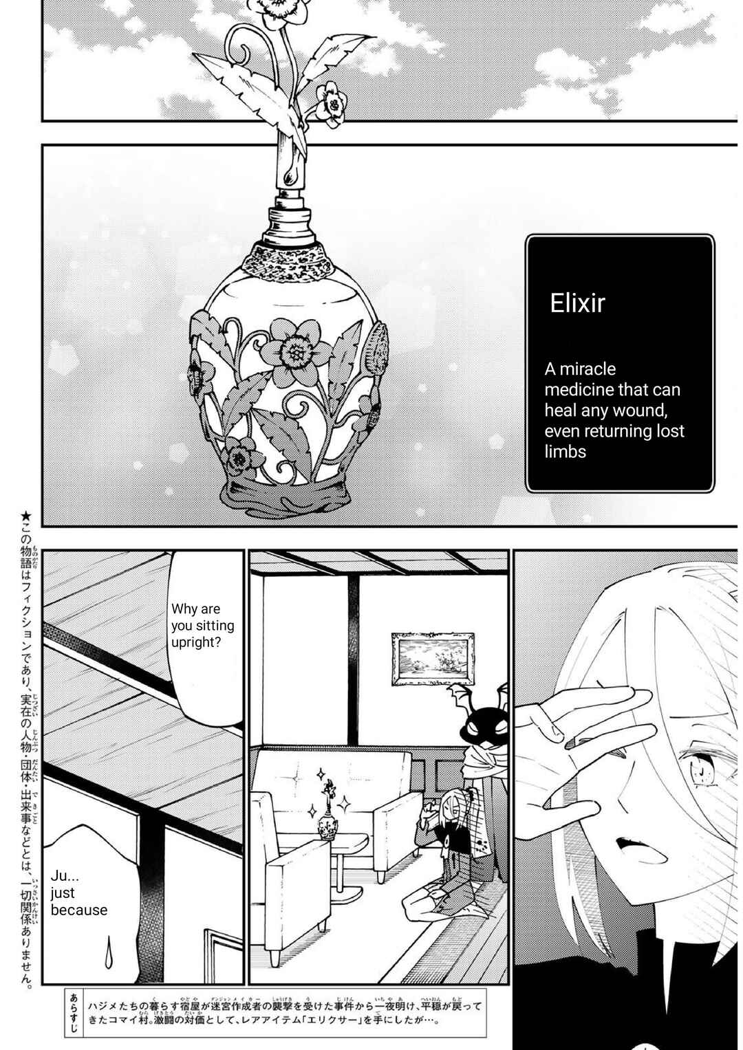 29-sai Dokushin Chuuken Boukensha no Nichijou Chapter 70 - Page 3