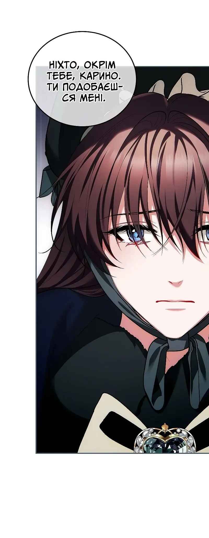 Karina's Last Days Chapter 60 - Page 10