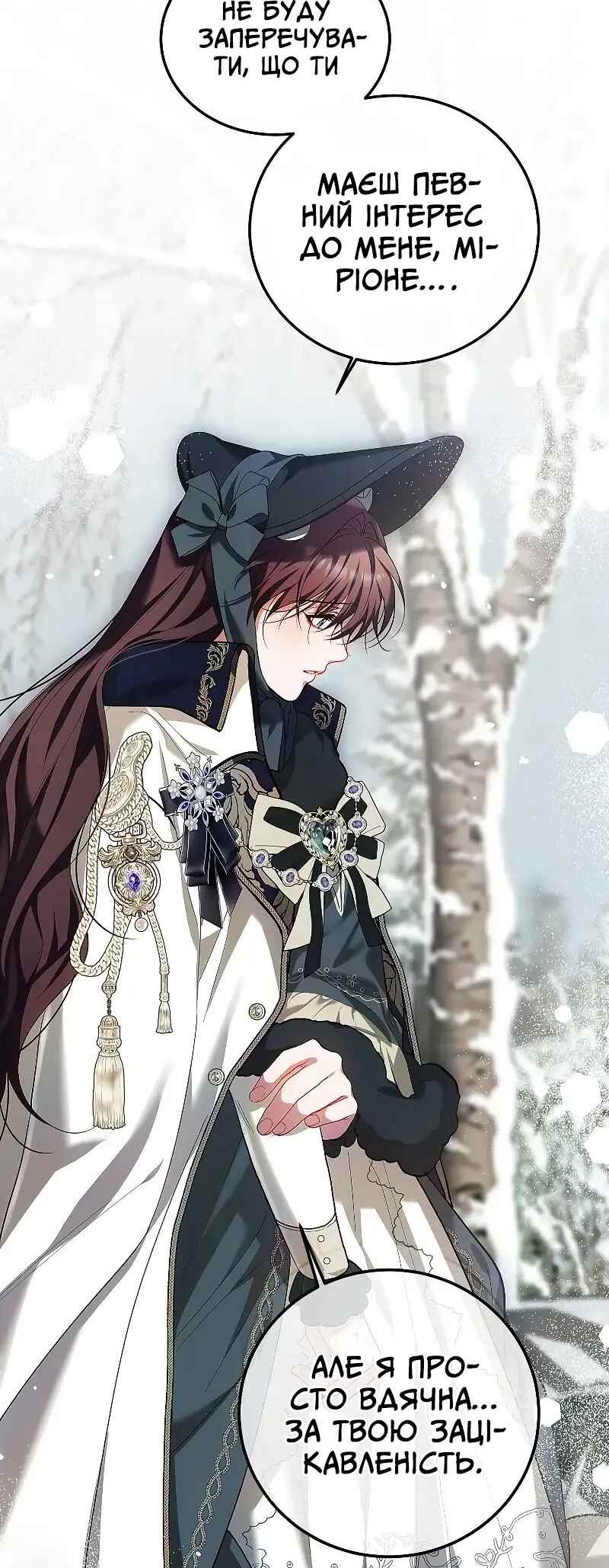 Karina's Last Days Chapter 60 - Page 12