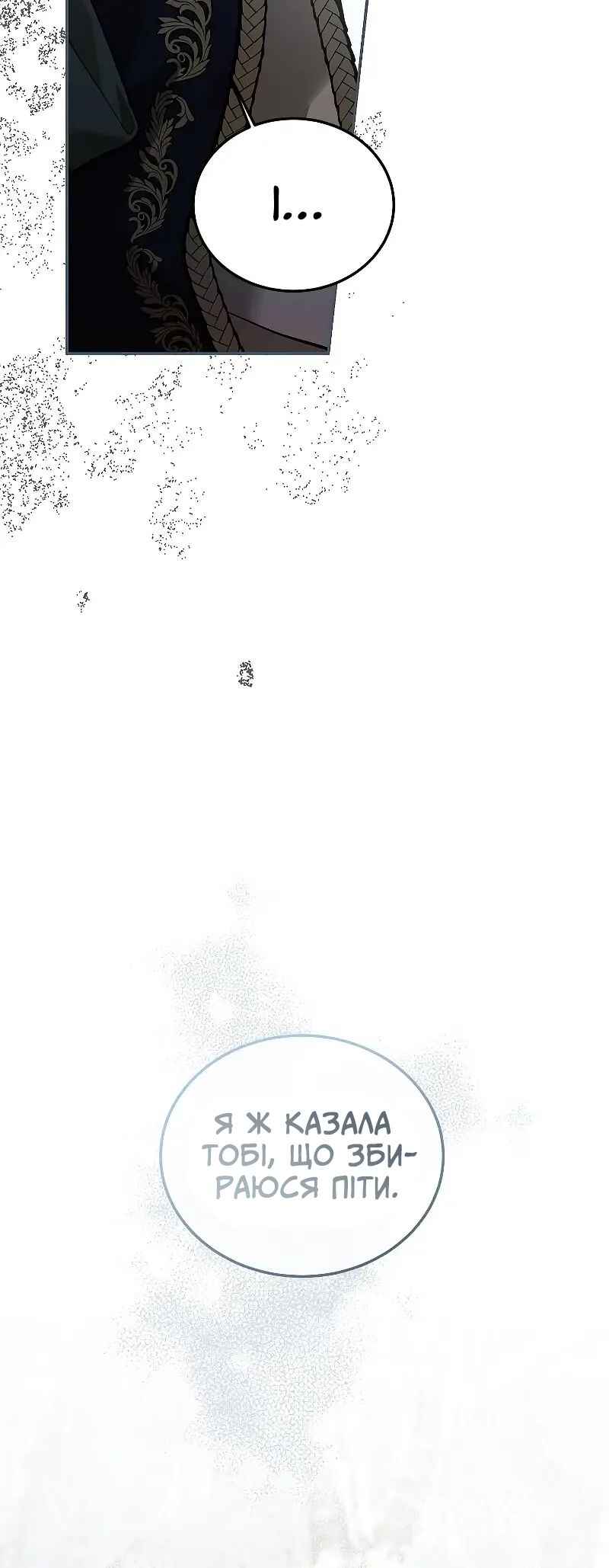 Karina's Last Days Chapter 60 - Page 14