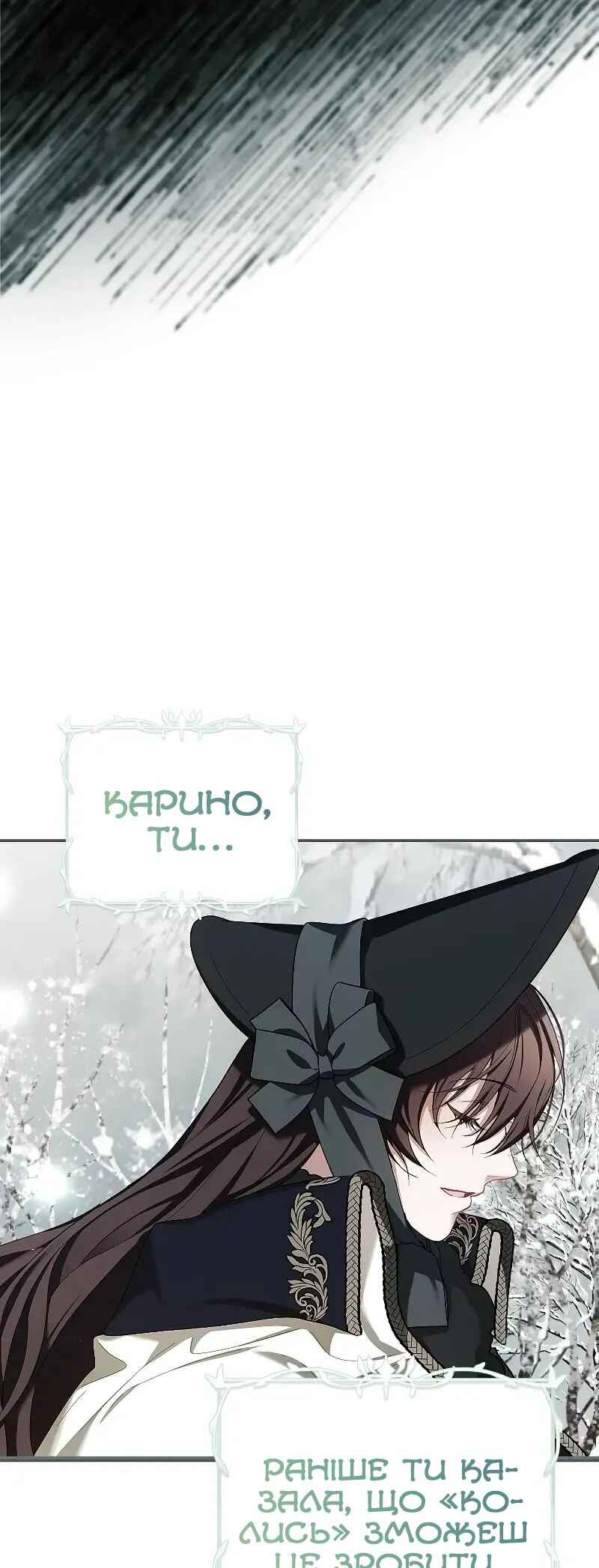 Karina's Last Days Chapter 60 - Page 2