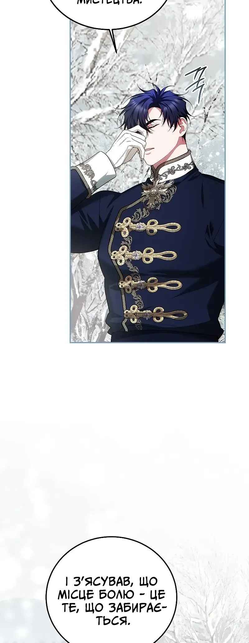 Karina's Last Days Chapter 60 - Page 25