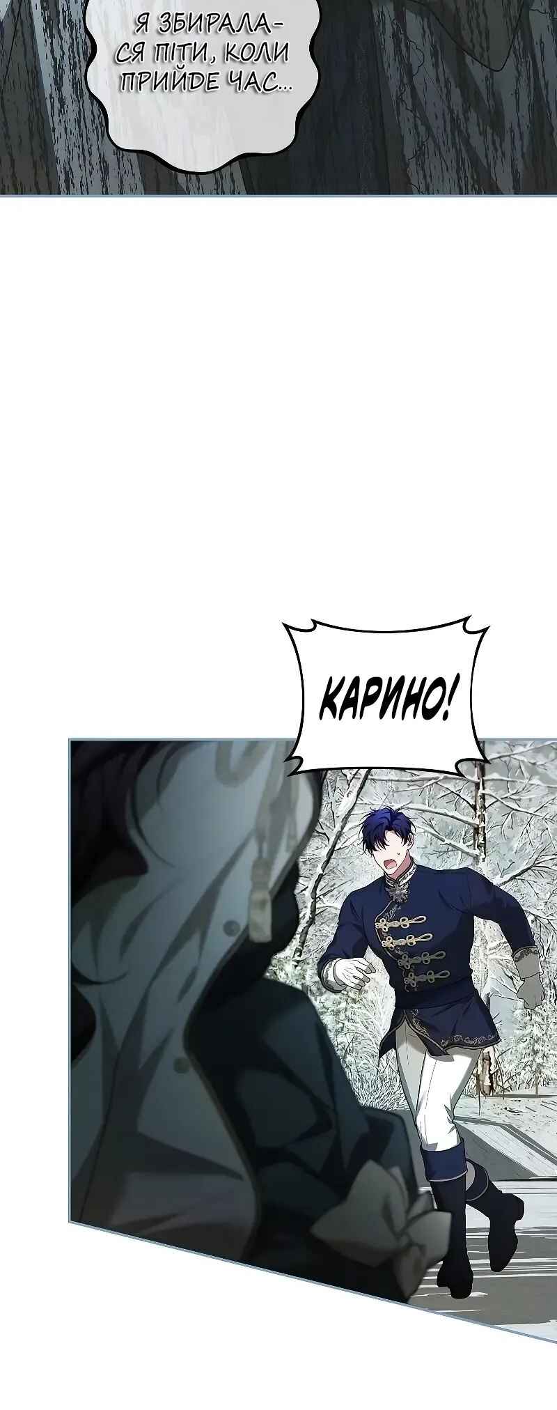 Karina's Last Days Chapter 60 - Page 32