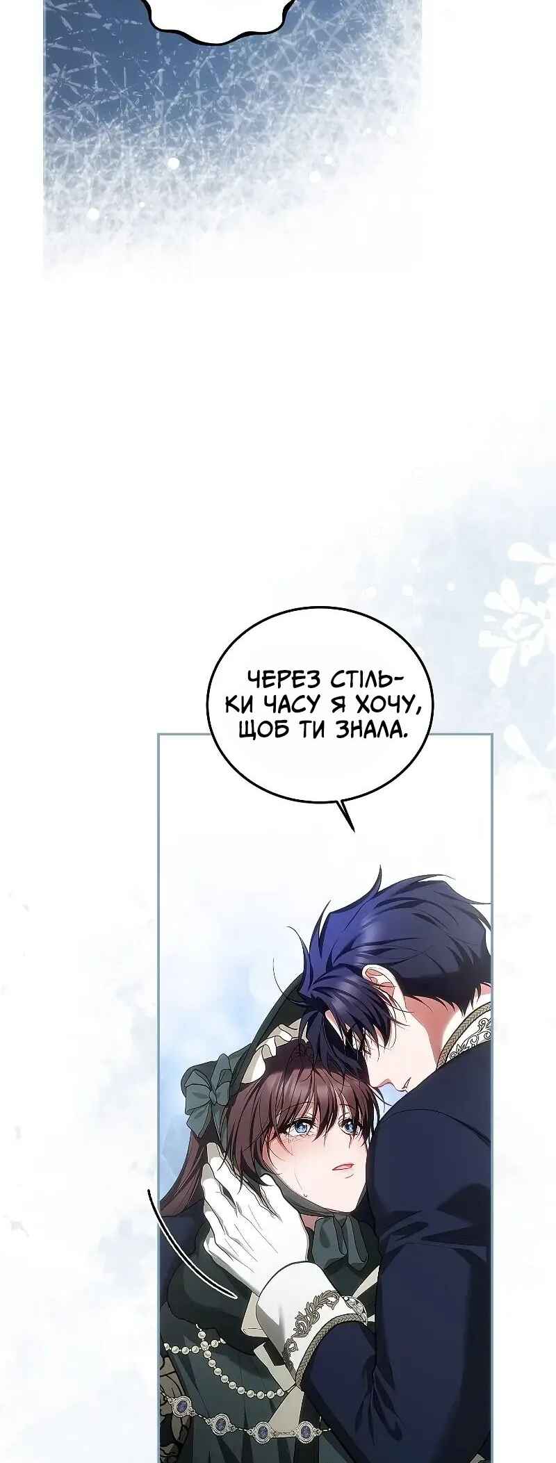 Karina's Last Days Chapter 60 - Page 38