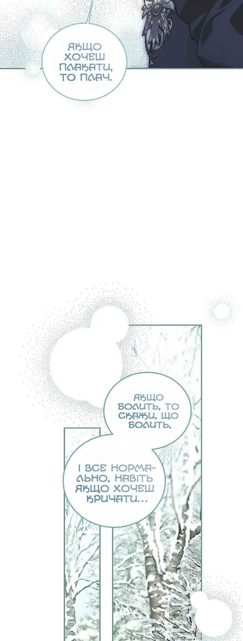 Karina's Last Days Chapter 60 - Page 40