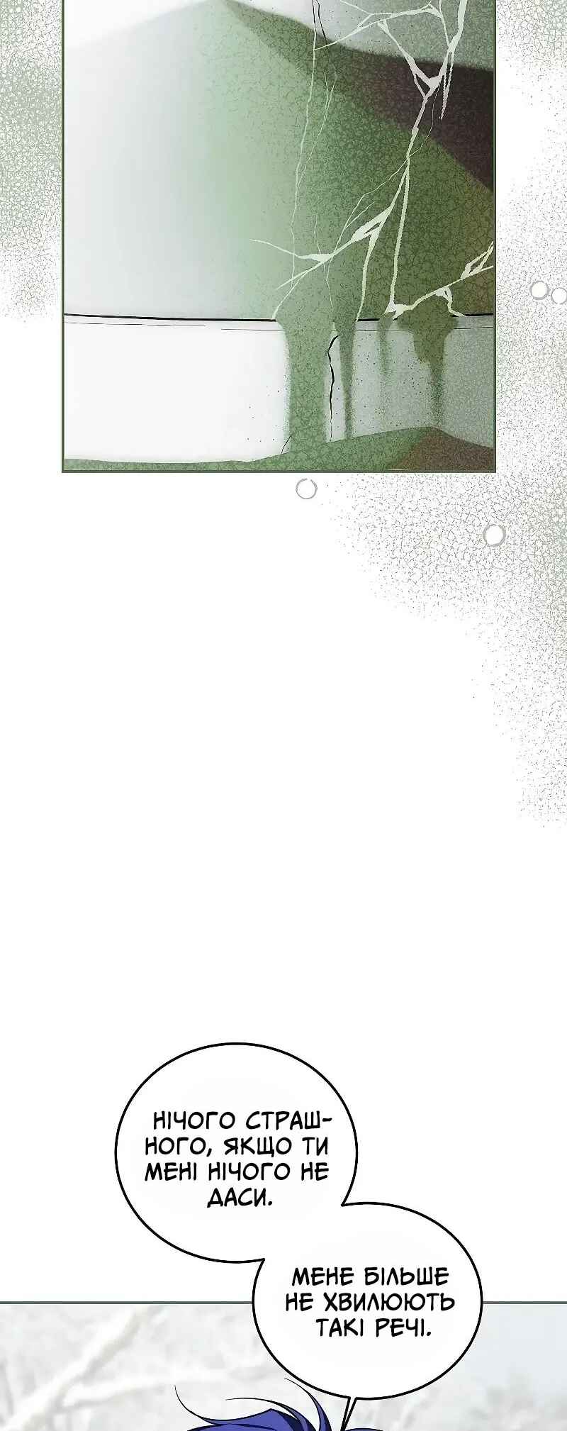 Karina's Last Days Chapter 60 - Page 44