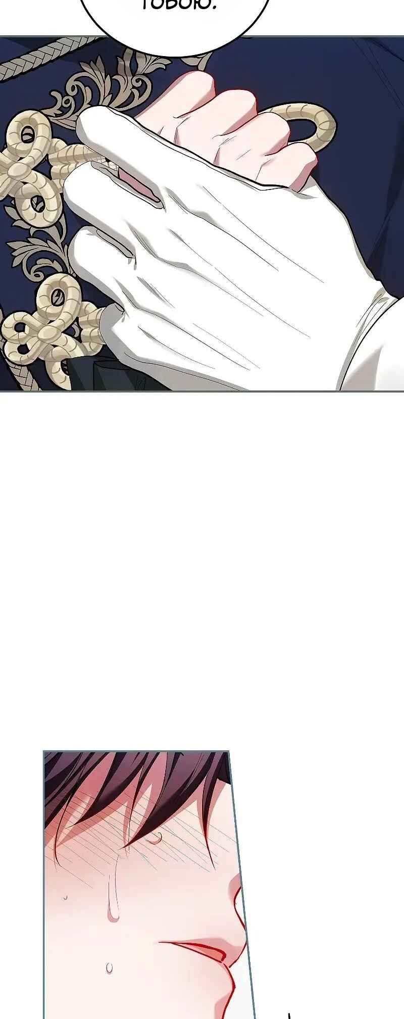 Karina's Last Days Chapter 60 - Page 47