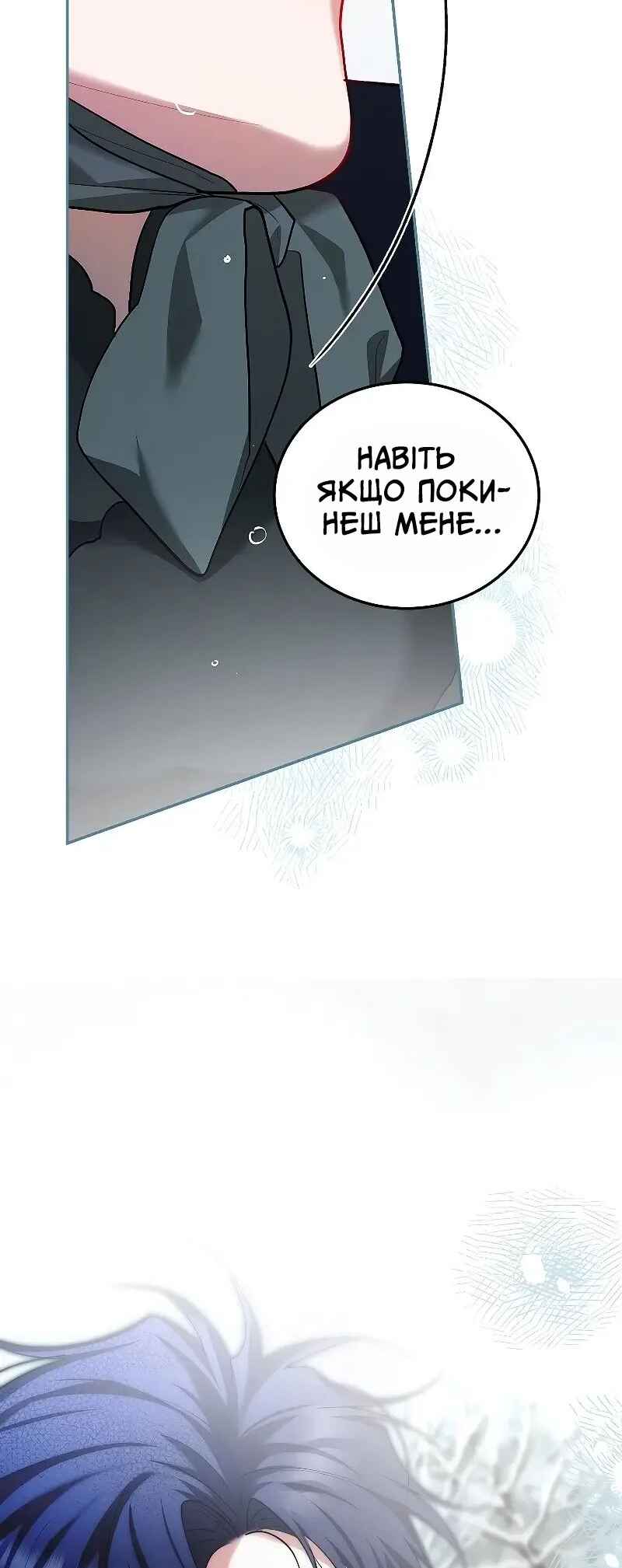 Karina's Last Days Chapter 60 - Page 48