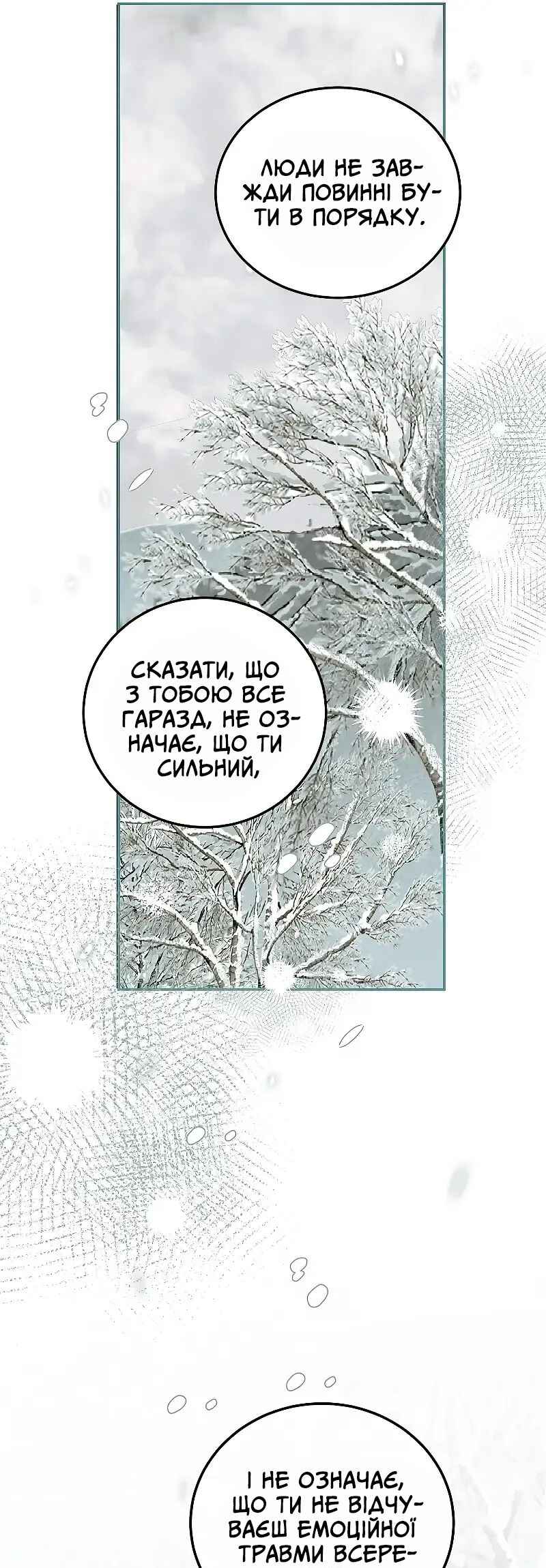 Karina's Last Days Chapter 60 - Page 50