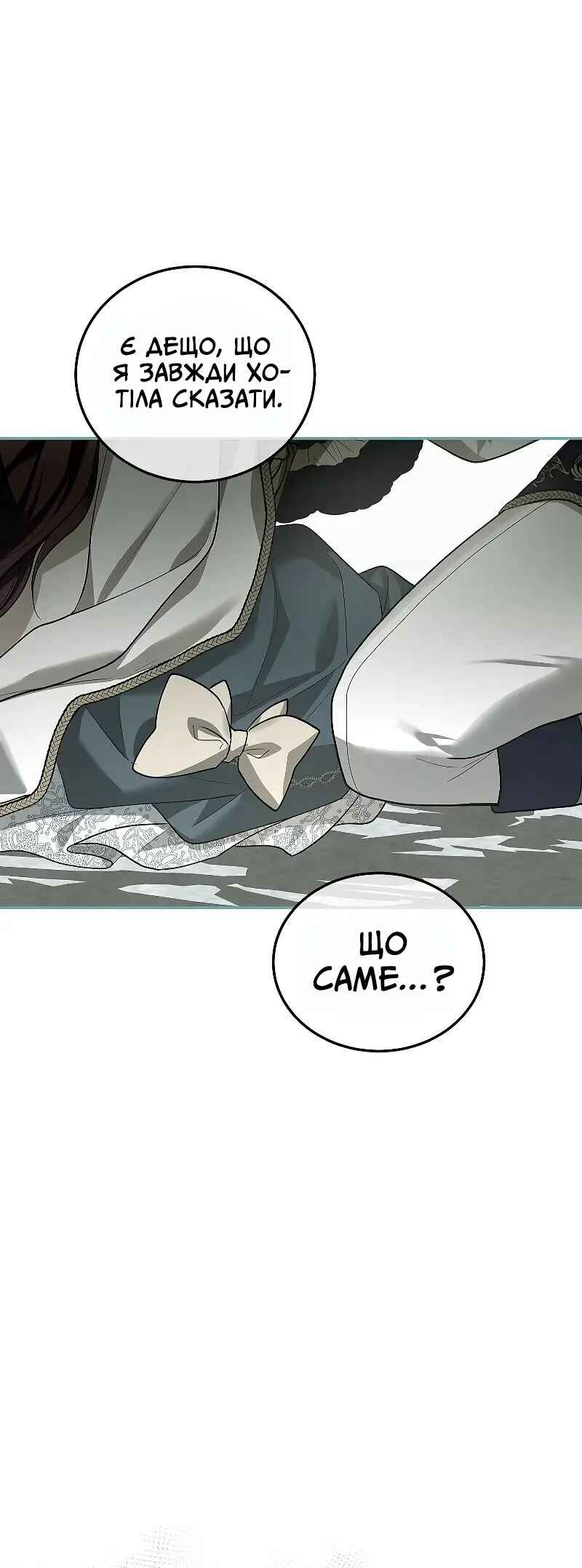 Karina's Last Days Chapter 60 - Page 60