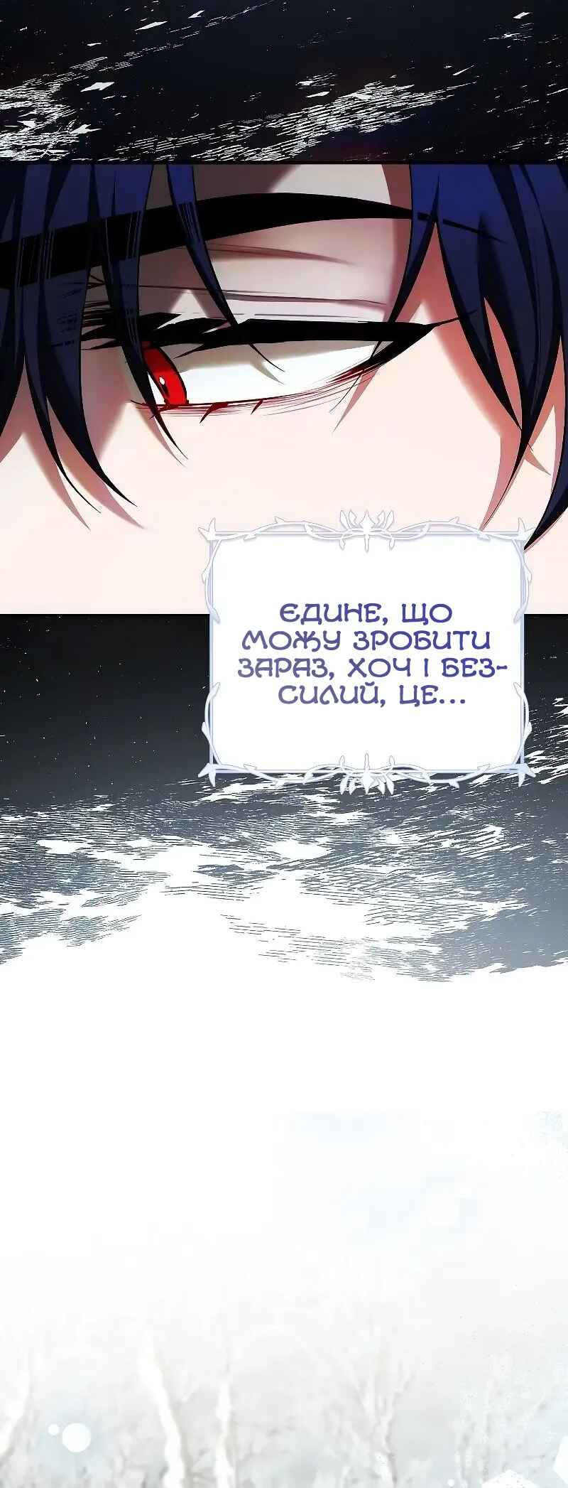 Karina's Last Days Chapter 60 - Page 7