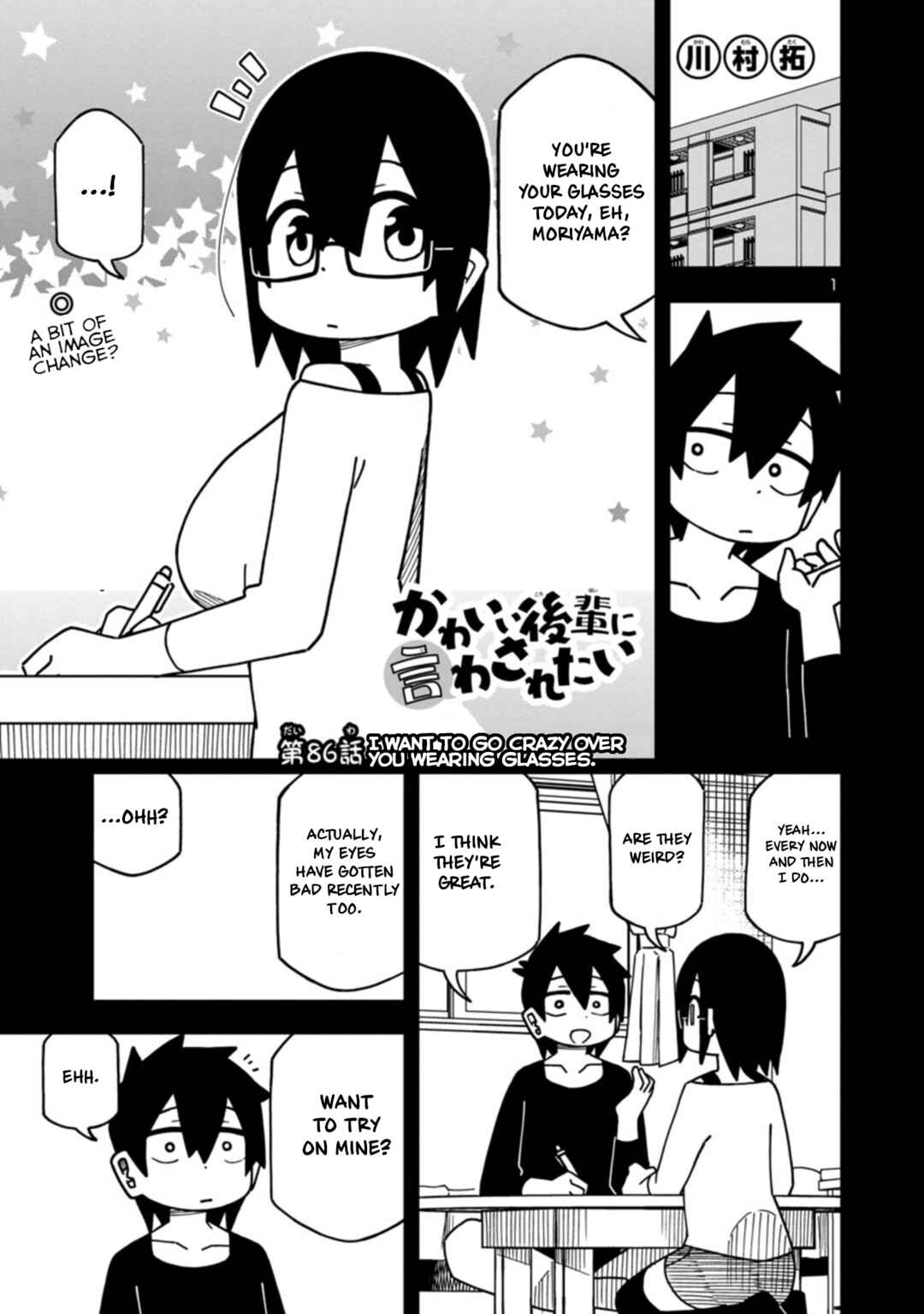 Kawaii Kouhai ni Iwasaretai Chapter 92 - Page 1