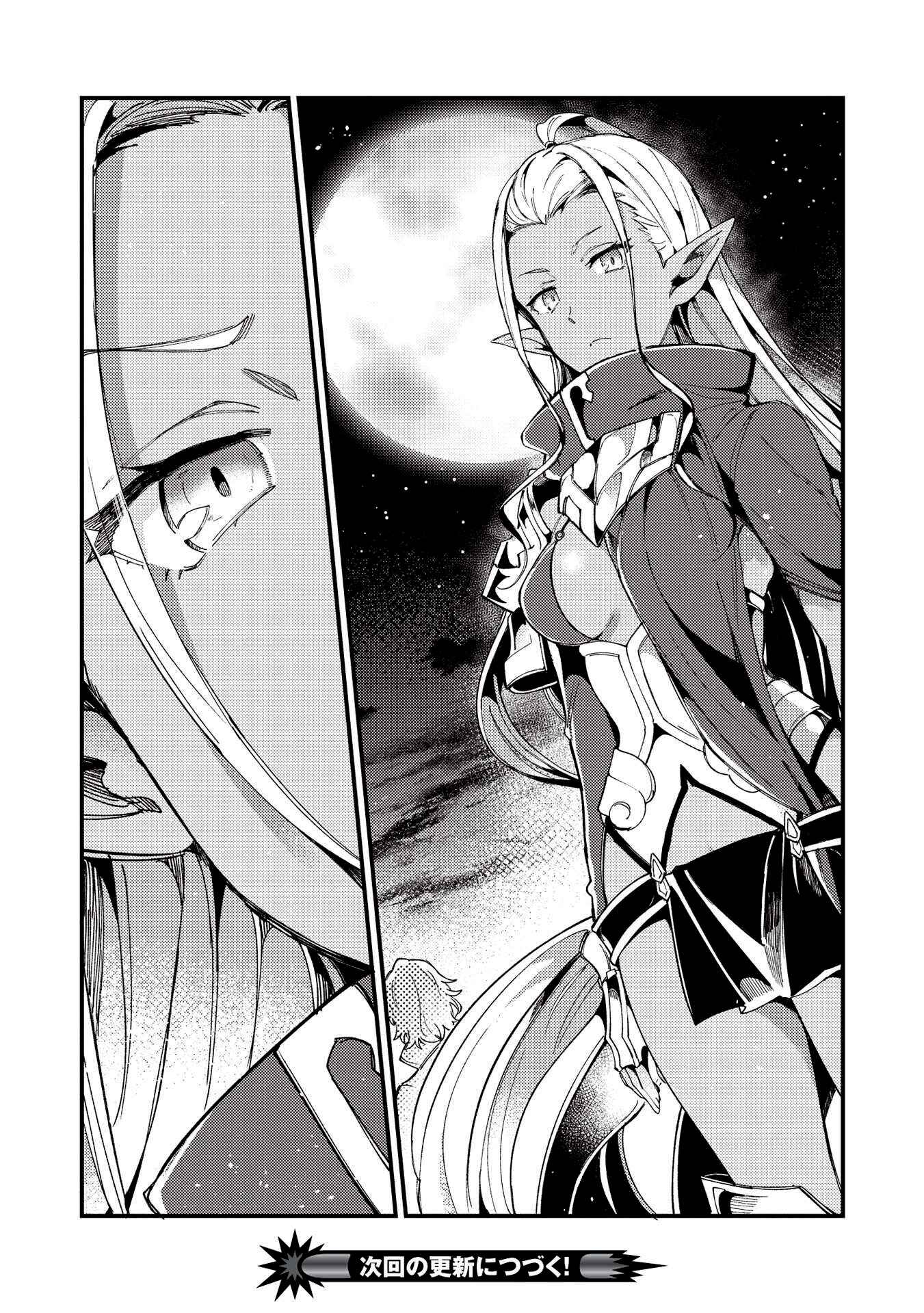 Nihon e Youkoso Elf-san. Chapter 31 - Page 32