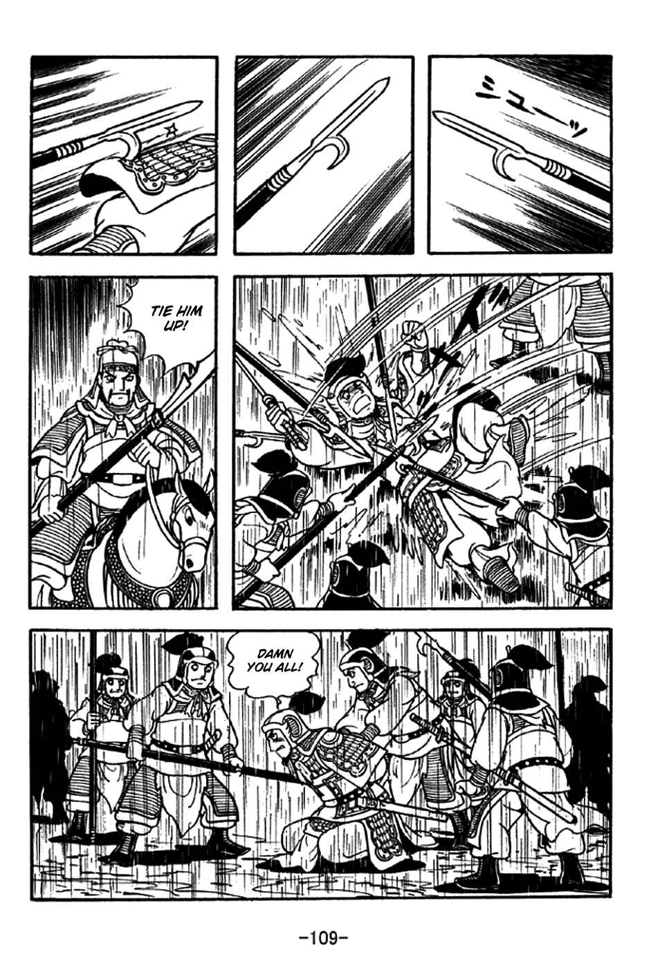 Sangokushi Chapter 214 - Page 6