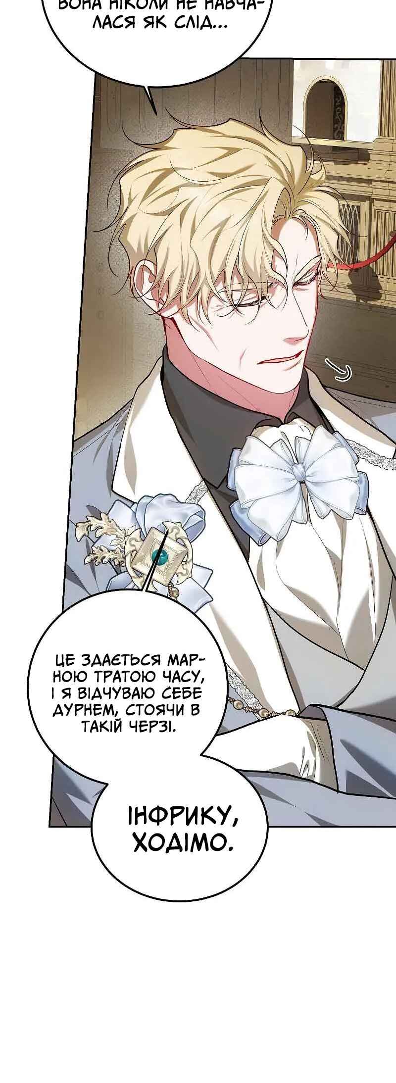 Karina's Last Days Chapter 61 - Page 12