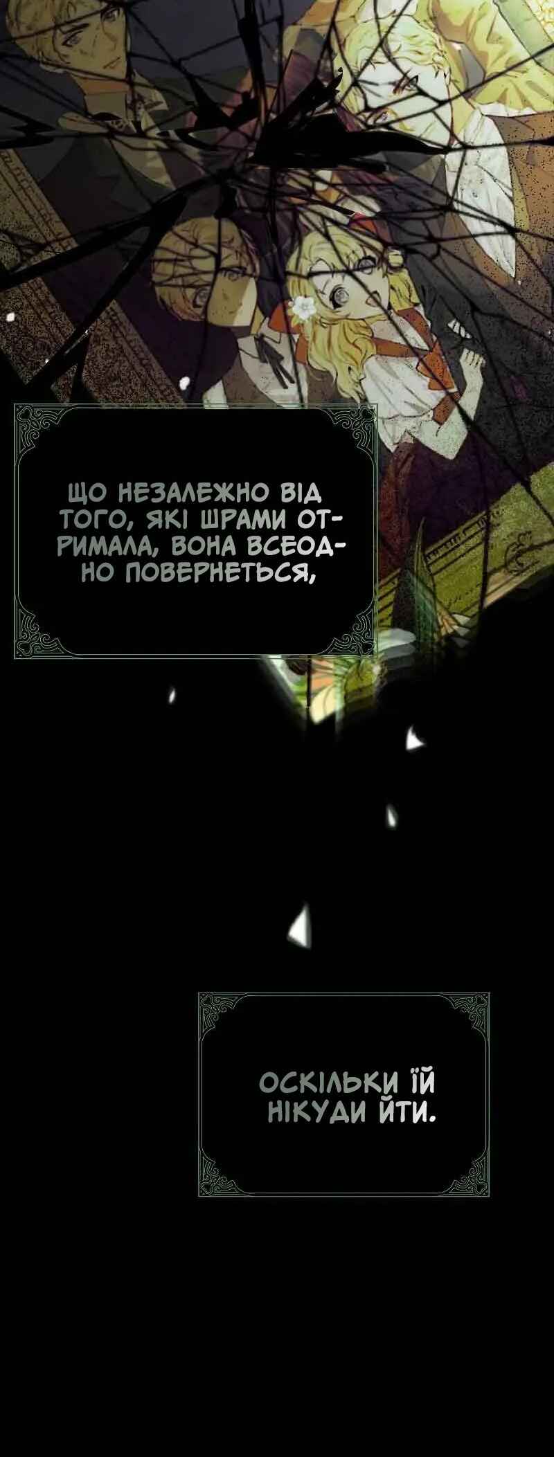 Karina's Last Days Chapter 61 - Page 19