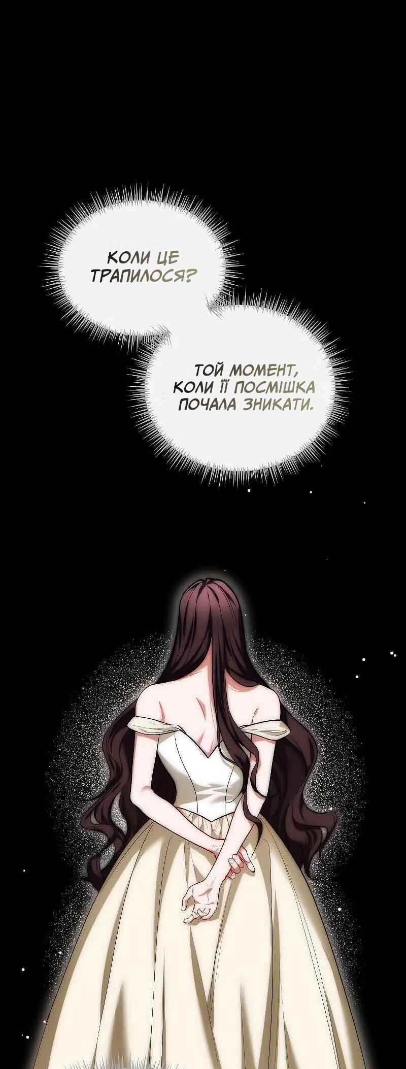 Karina's Last Days Chapter 61 - Page 20