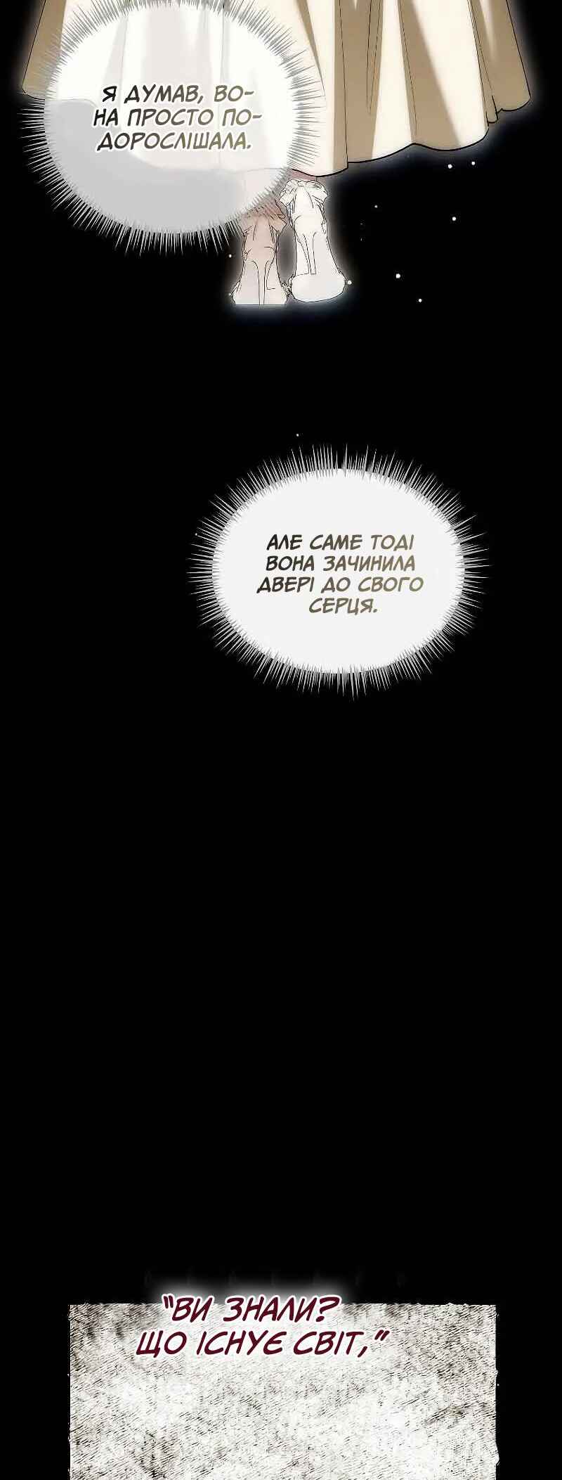 Karina's Last Days Chapter 61 - Page 21