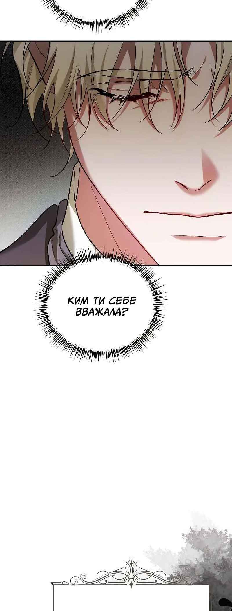 Karina's Last Days Chapter 61 - Page 24