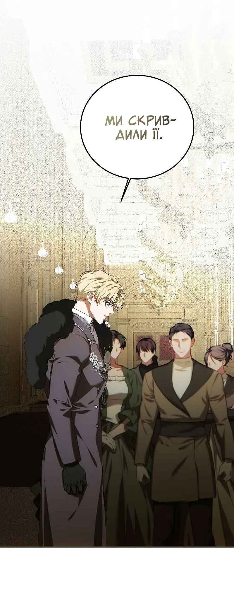 Karina's Last Days Chapter 61 - Page 32