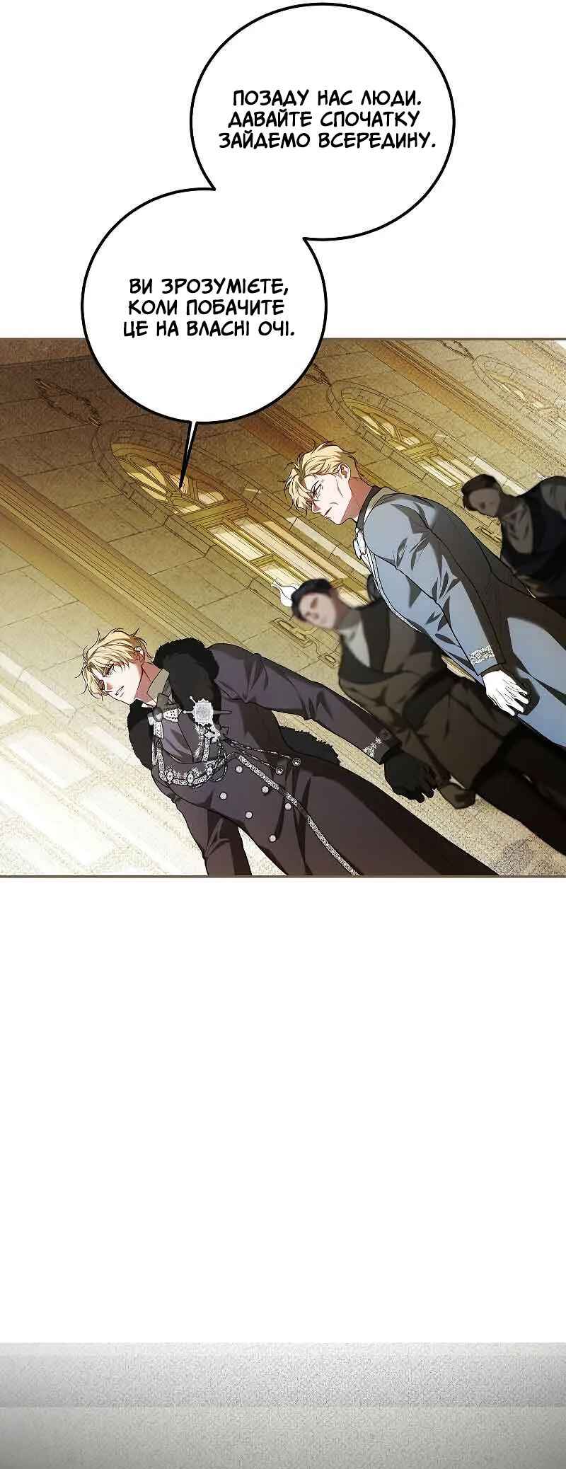 Karina's Last Days Chapter 61 - Page 34