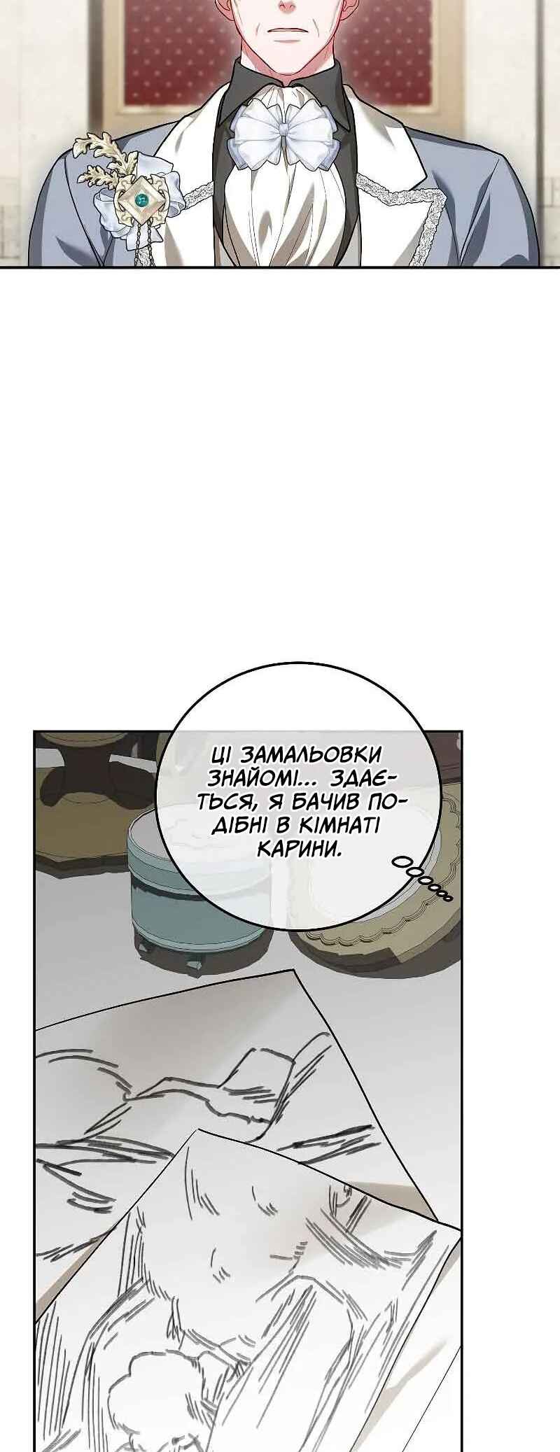 Karina's Last Days Chapter 61 - Page 38