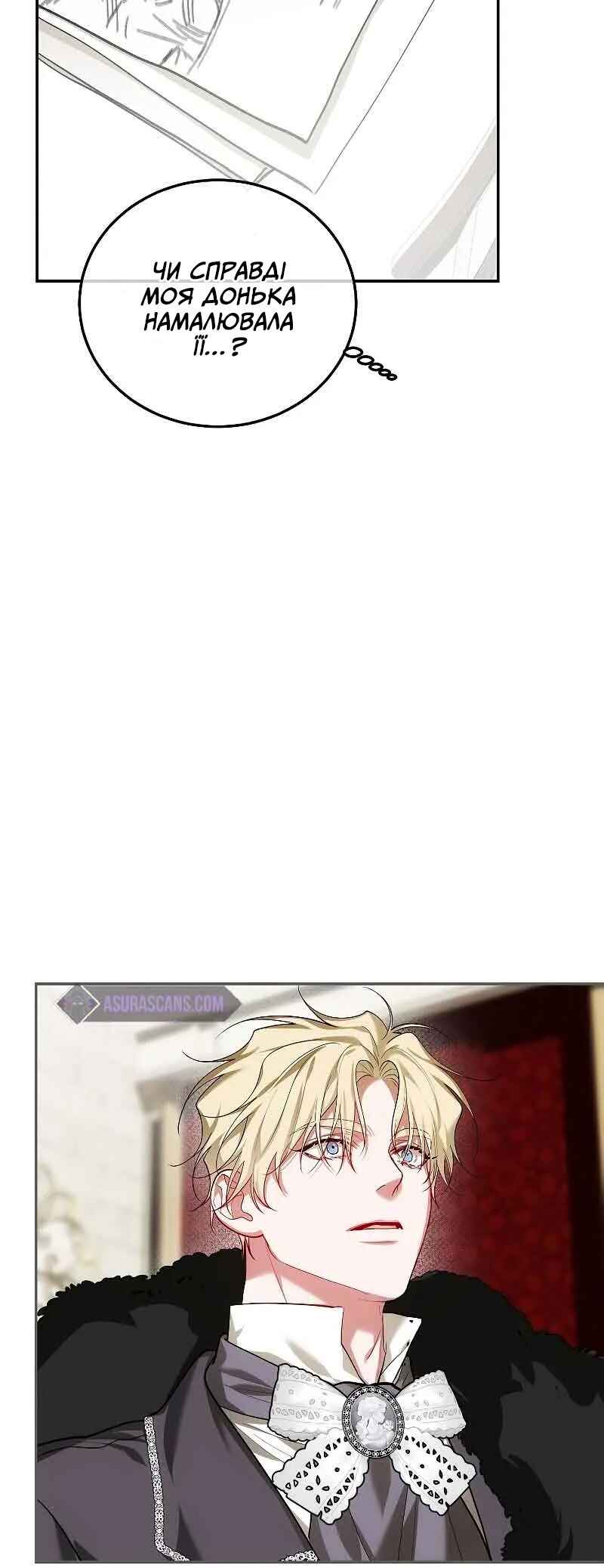 Karina's Last Days Chapter 61 - Page 39